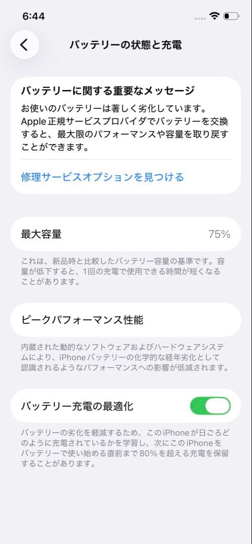 ウ*ジ様 iPhone 12 Pro シルバー 本体