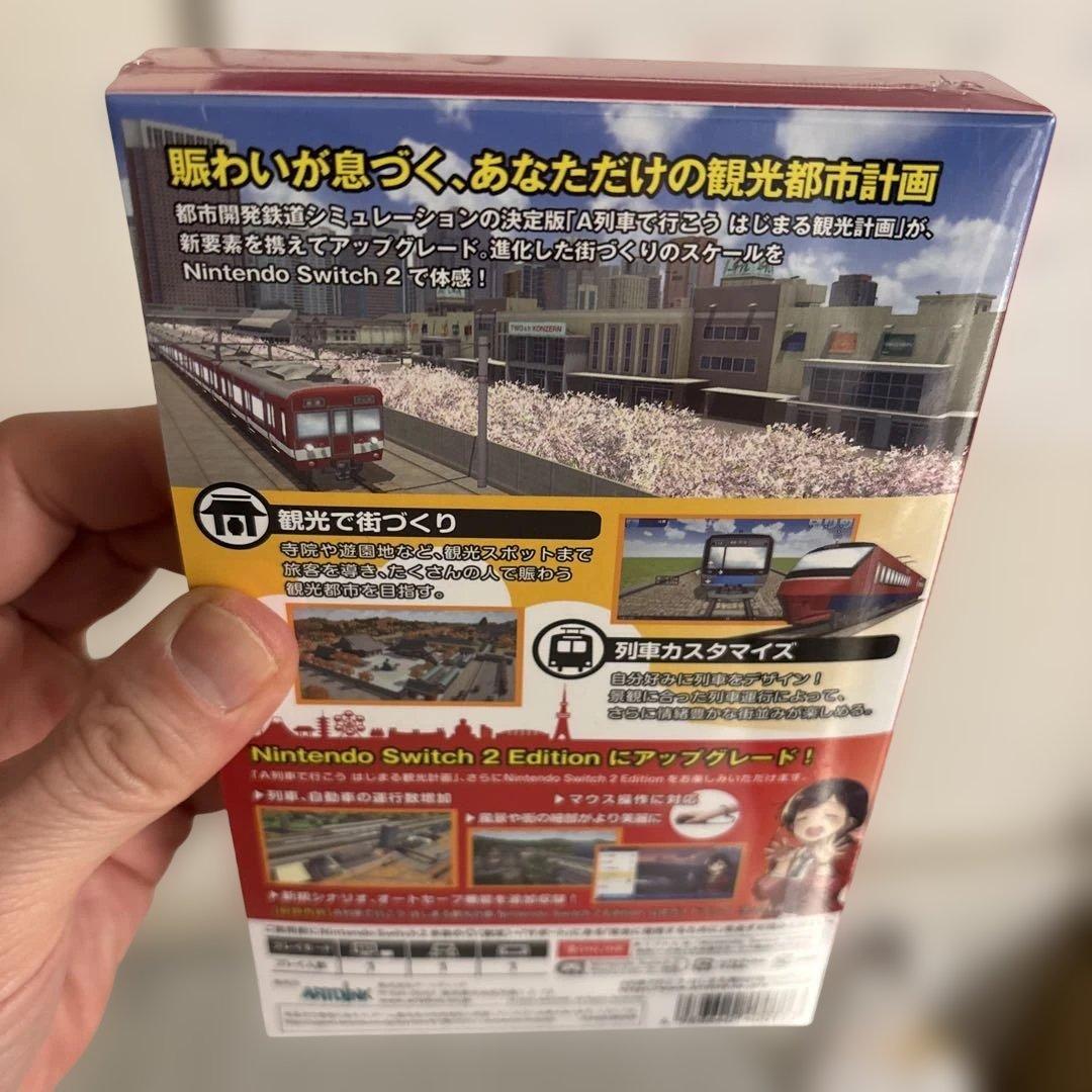 新品未開封　A列車で行こう　はじまる観光計画(美品)
