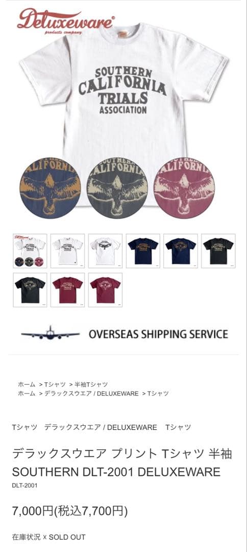 【日本製/完売品】 デラックスウエア プリントTシャツ DLTシリーズ Lサイズ