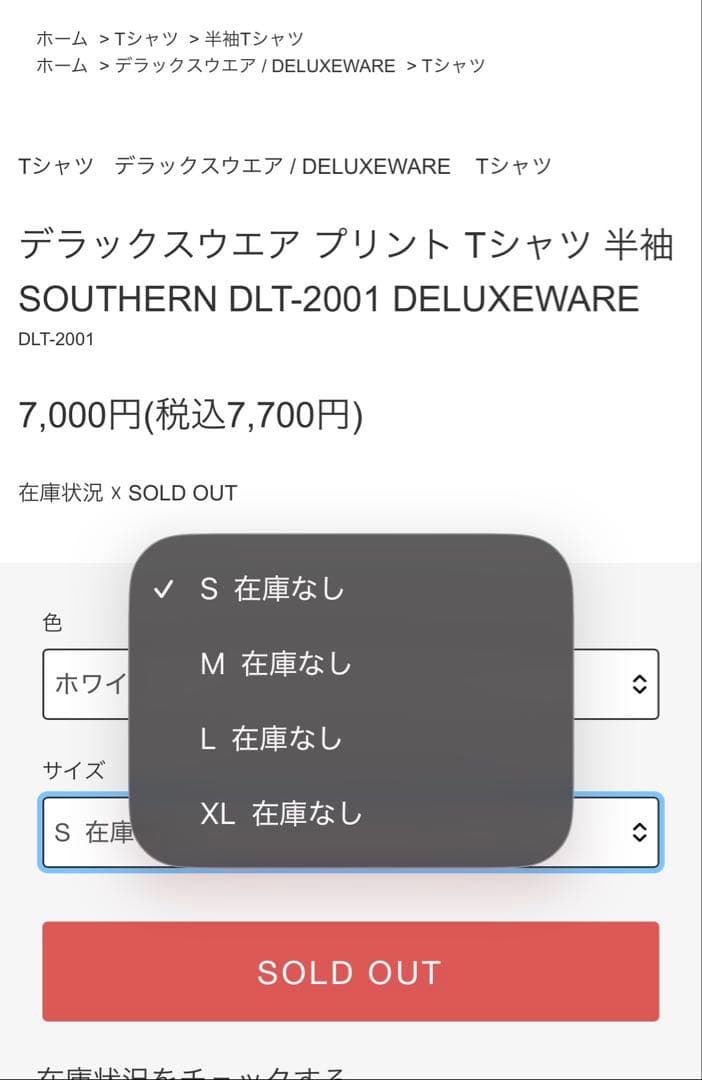 【日本製/完売品】 デラックスウエア プリントTシャツ DLTシリーズ Lサイズ