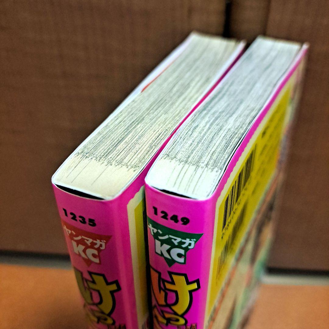 [初版・帯付]　けっこう仮面P　1巻・2巻セット