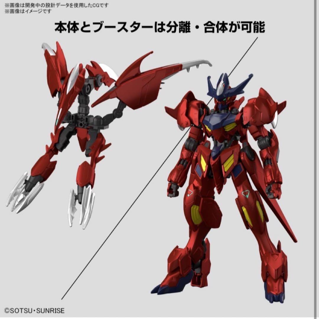 ガンダムビルドメタバース Days of Birth (ガンプラ付限定盤)
