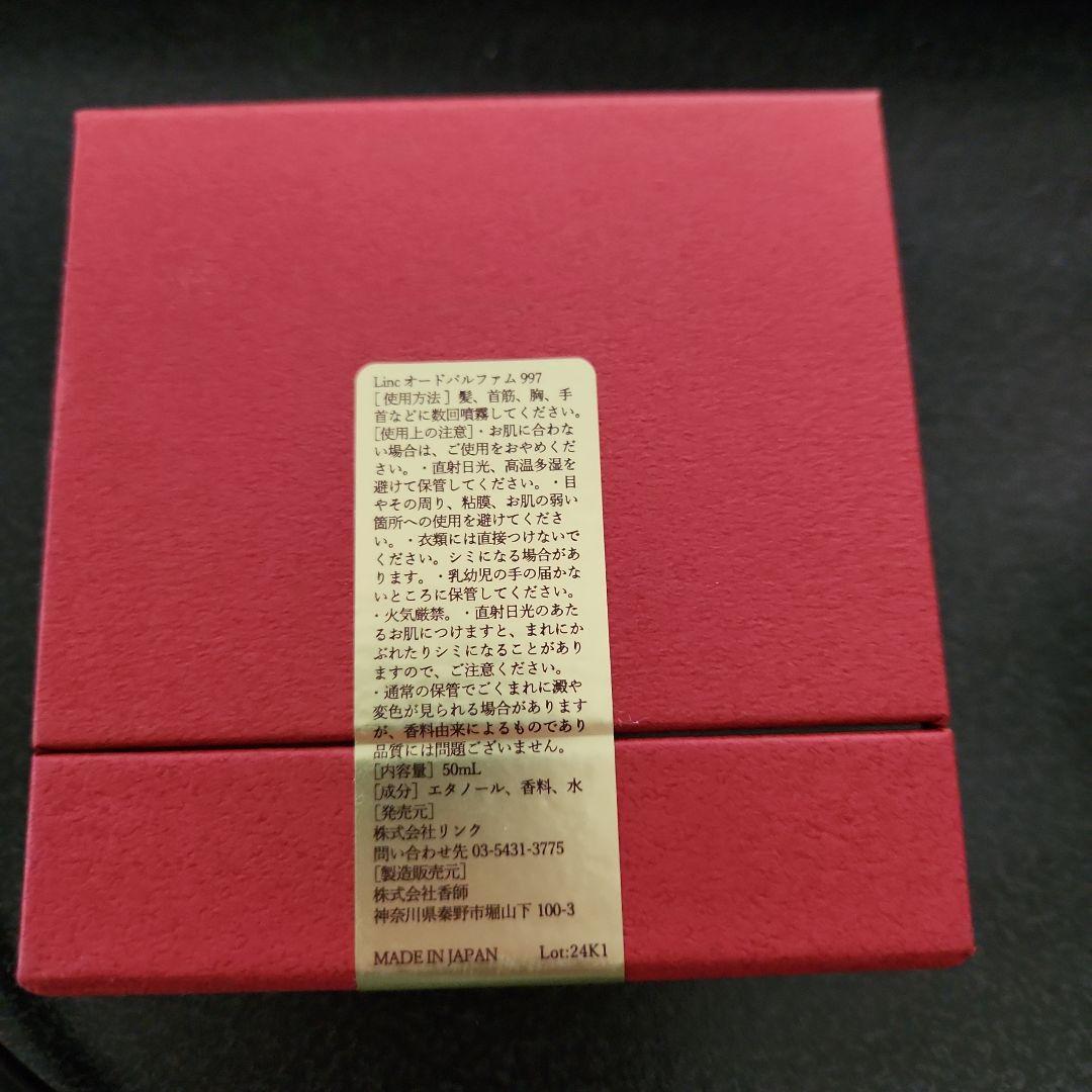 The Original Makers 2016 香水