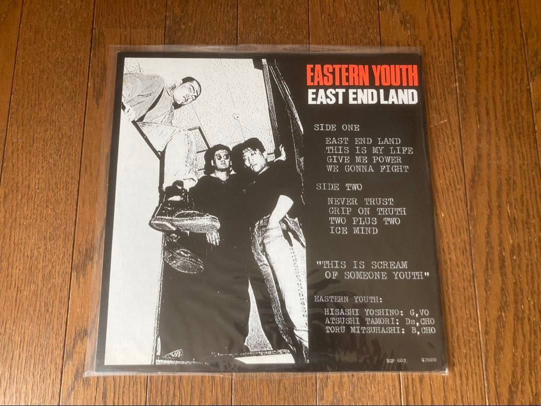 EASTERN YOUTH 『EAST END LAND』LP イースタンユース