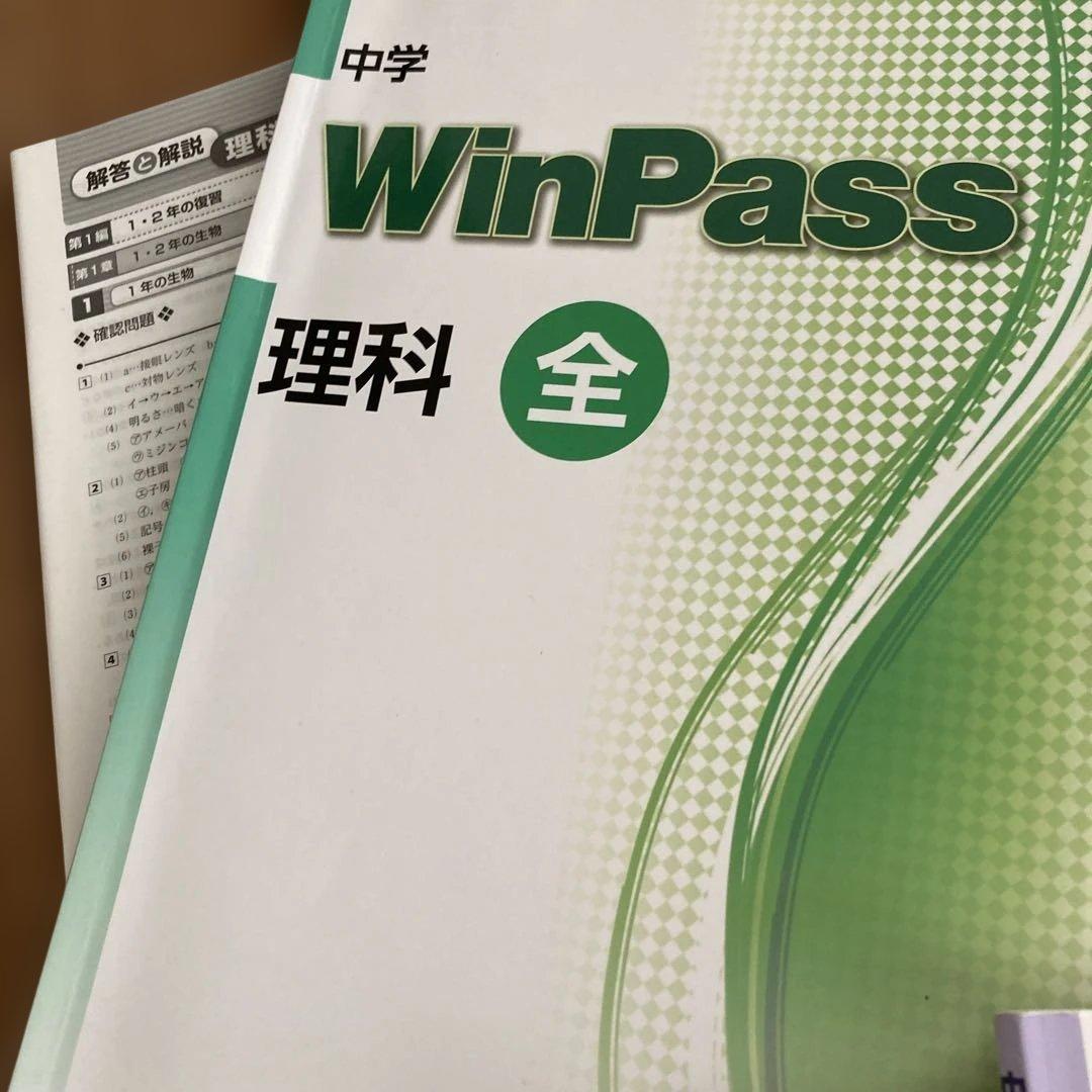 中学3年生　教材9冊セット