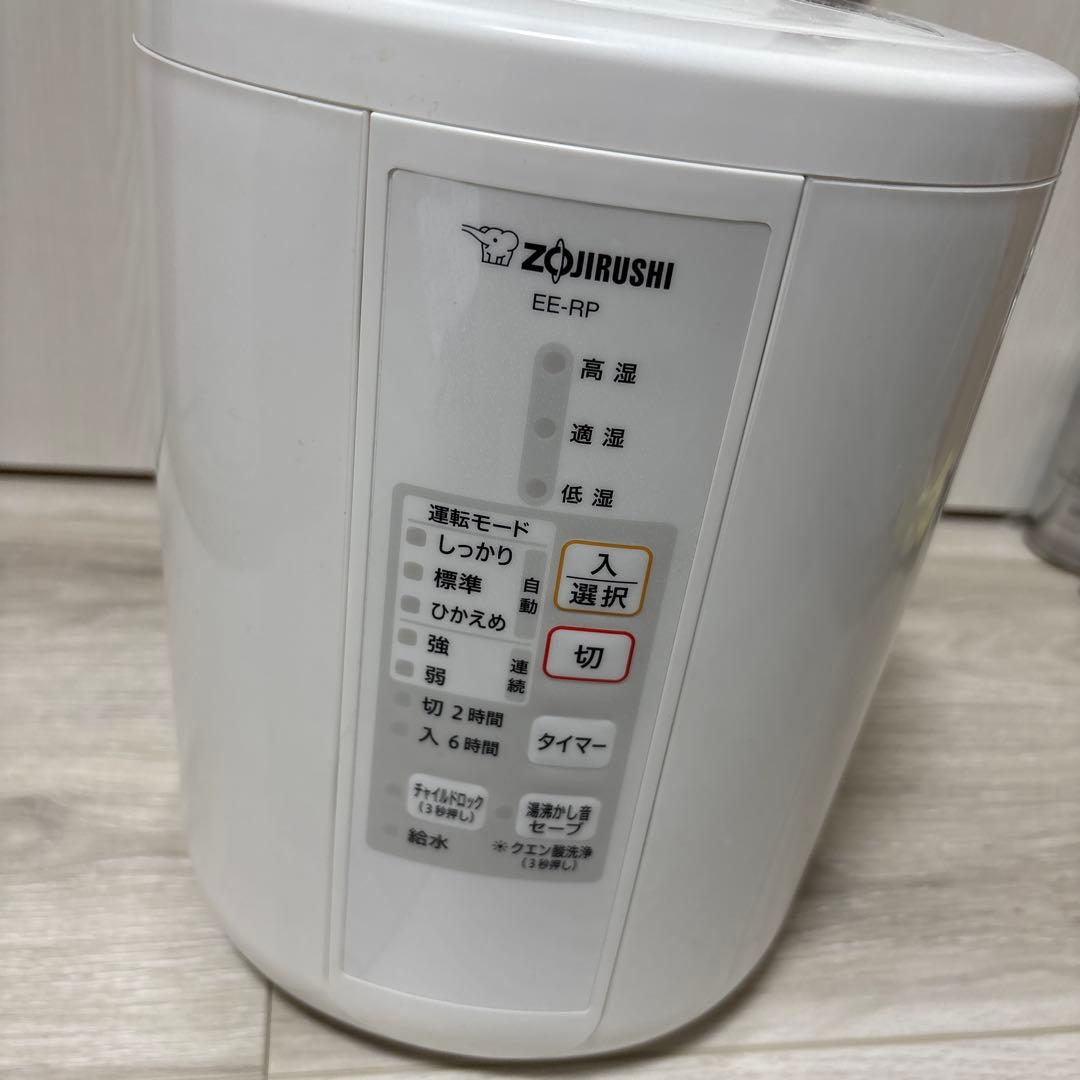 象印 EE-RP35 スチーム式加湿器 スチーム加湿器