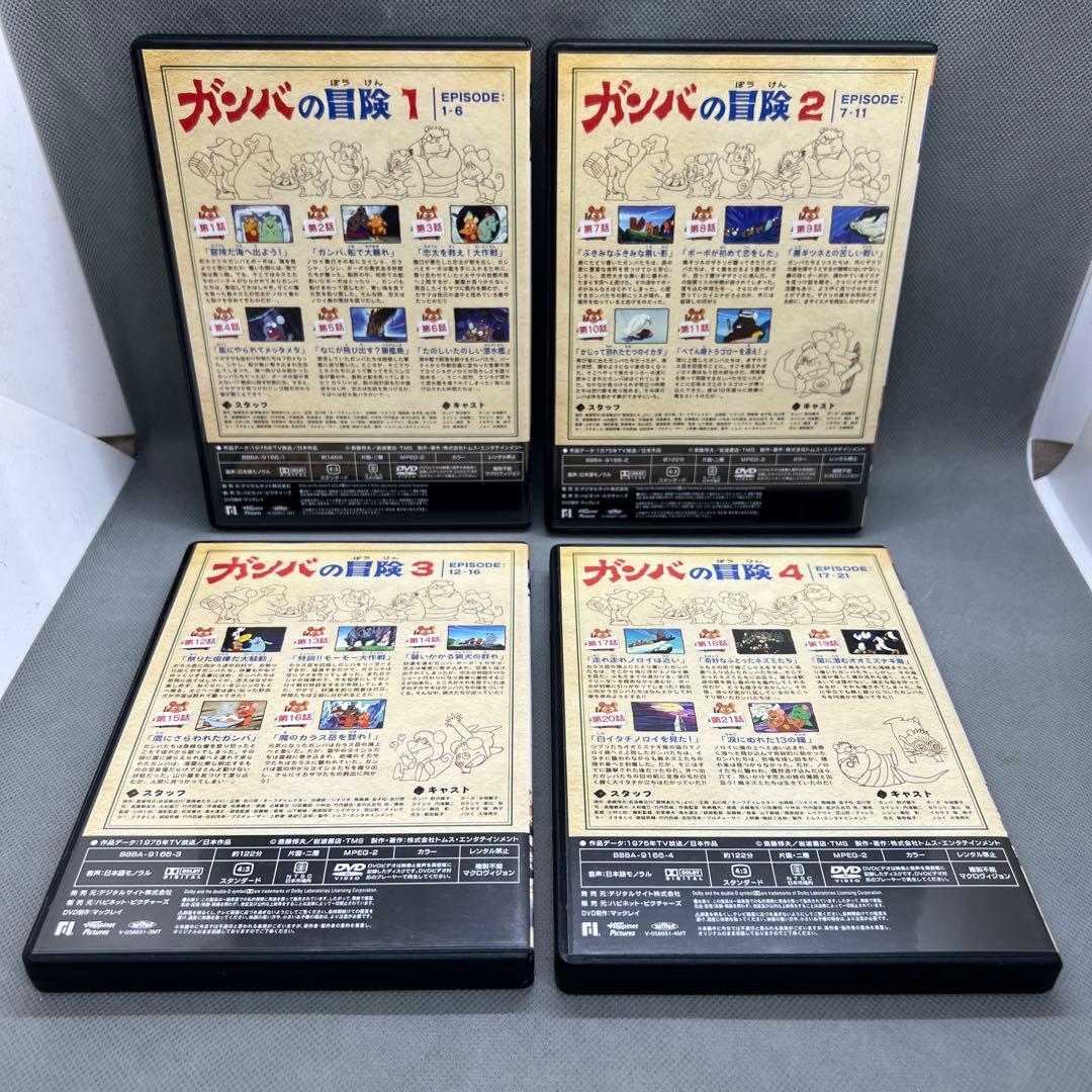 ガンバの冒険 DVD-BOX〈6枚組〉