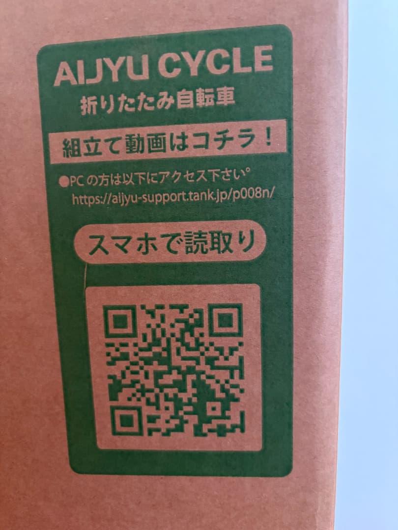 【再値下＆新品】THREE STONE 折りたたみ自転車 20インチ