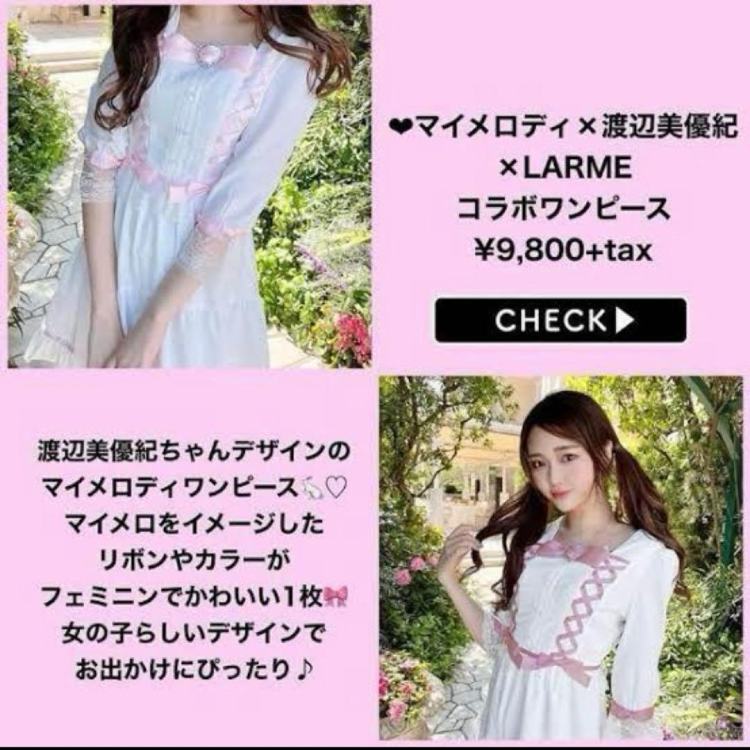 ワンピース miss mine マイメロディ 渡辺美優紀 コラボワンピース