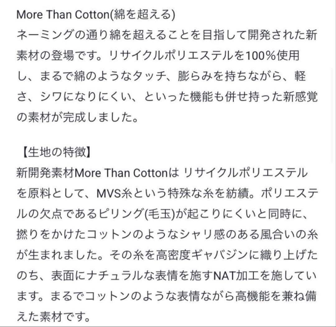 【美品】クロスクローゼット モアザンコットン セットアップ ベージュ サイズ1