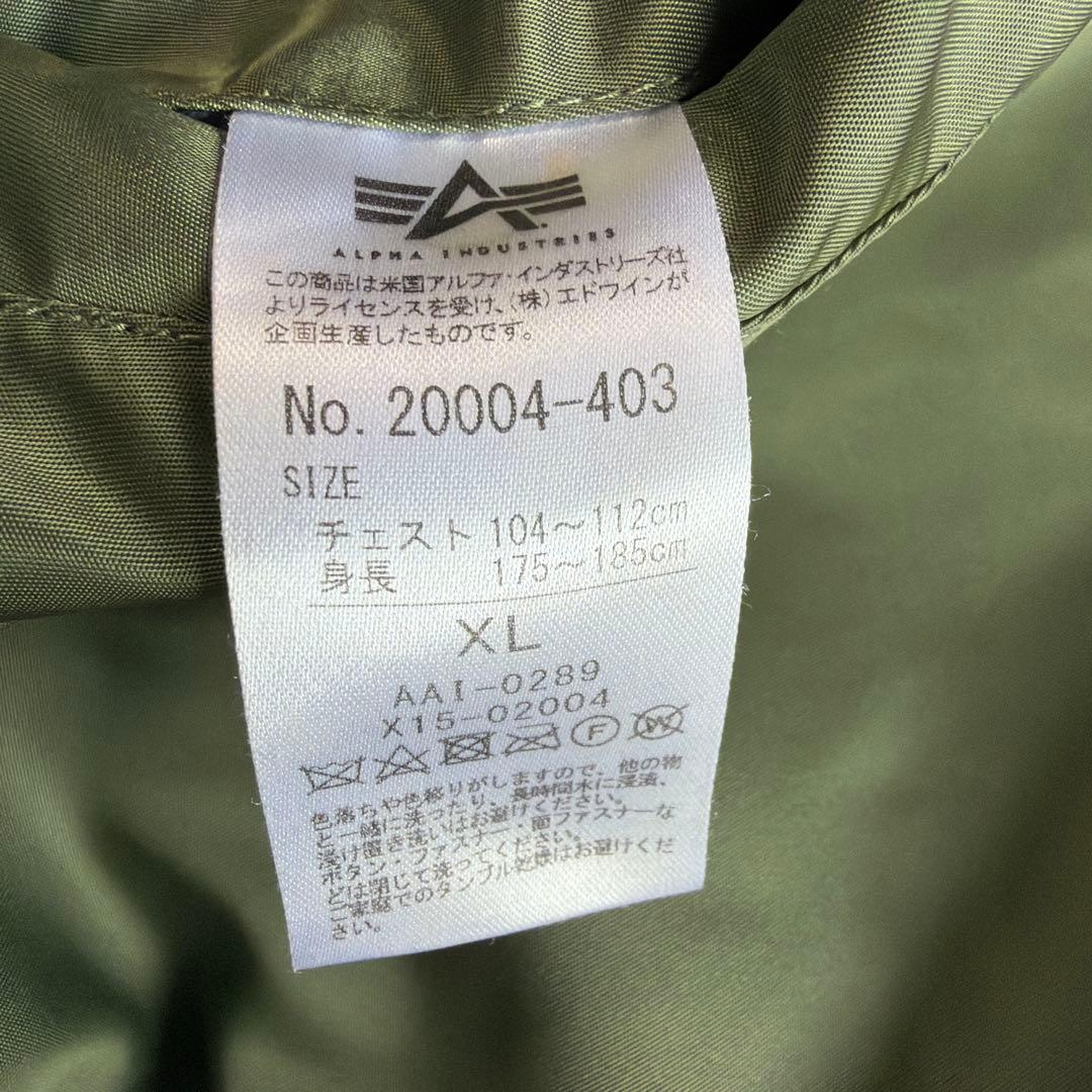 【 ALPHA INDUSTRIES 】MA-1 フライトジャケット XL