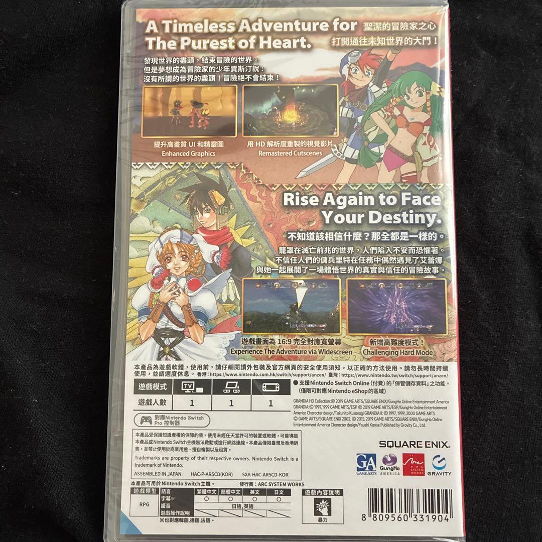 グランディア HD コレクション Grandia HD Collection