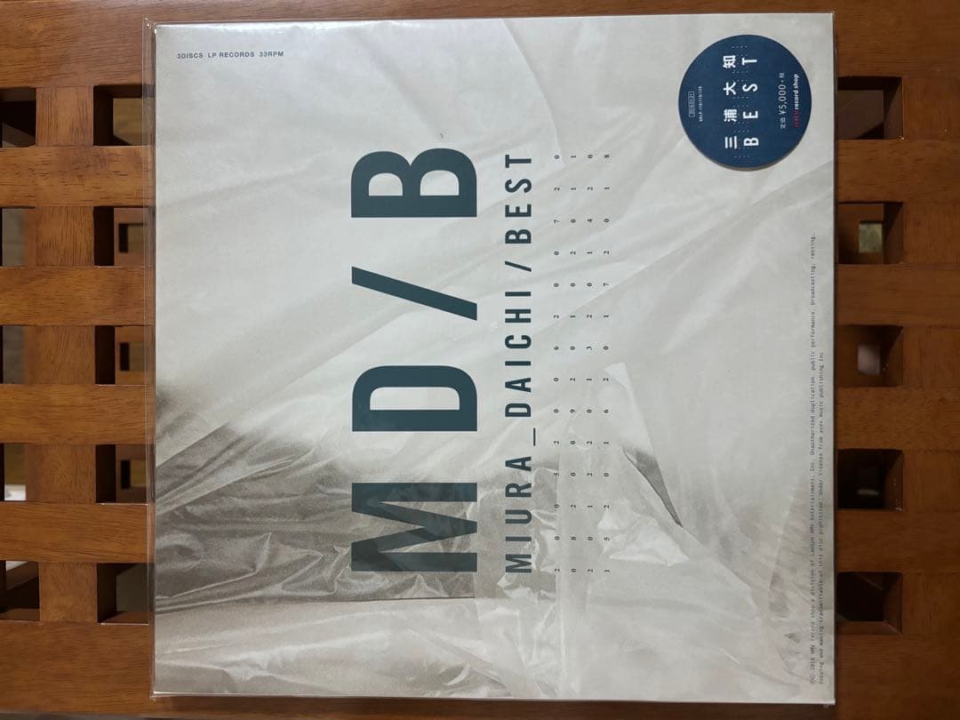 三浦大知 BEST レコード　新品未開封