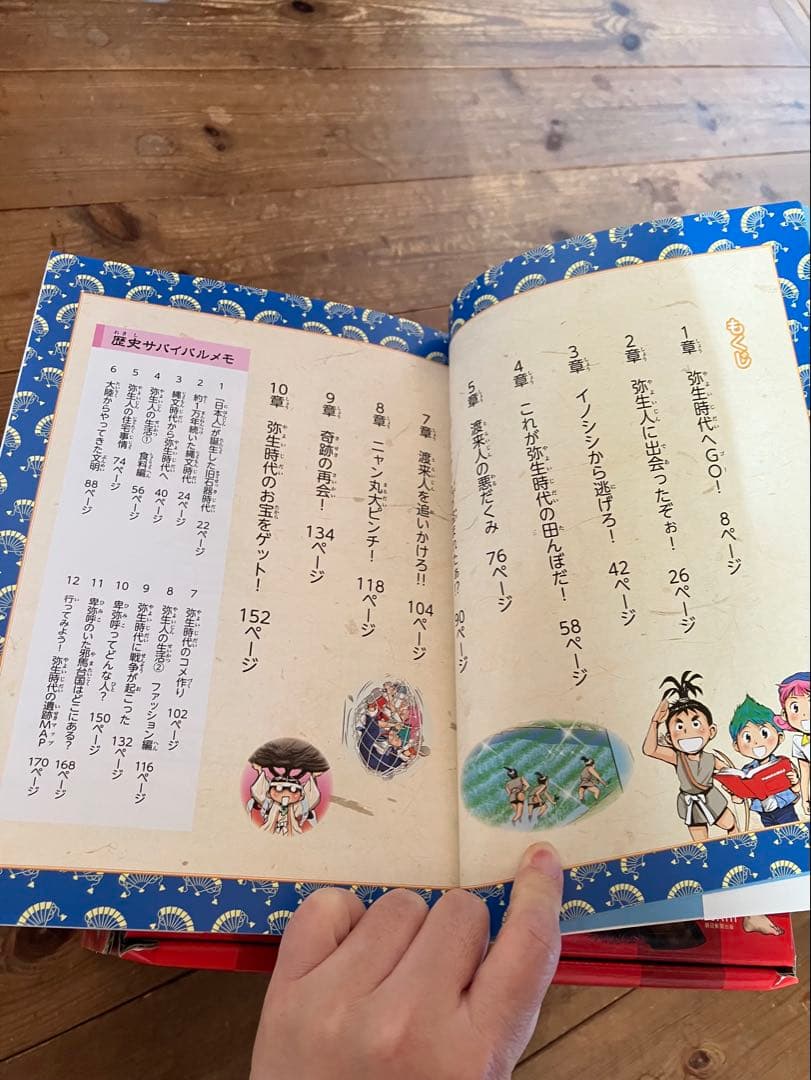 歴史漫画サバイバルシリーズ 全14巻＋別巻1冊