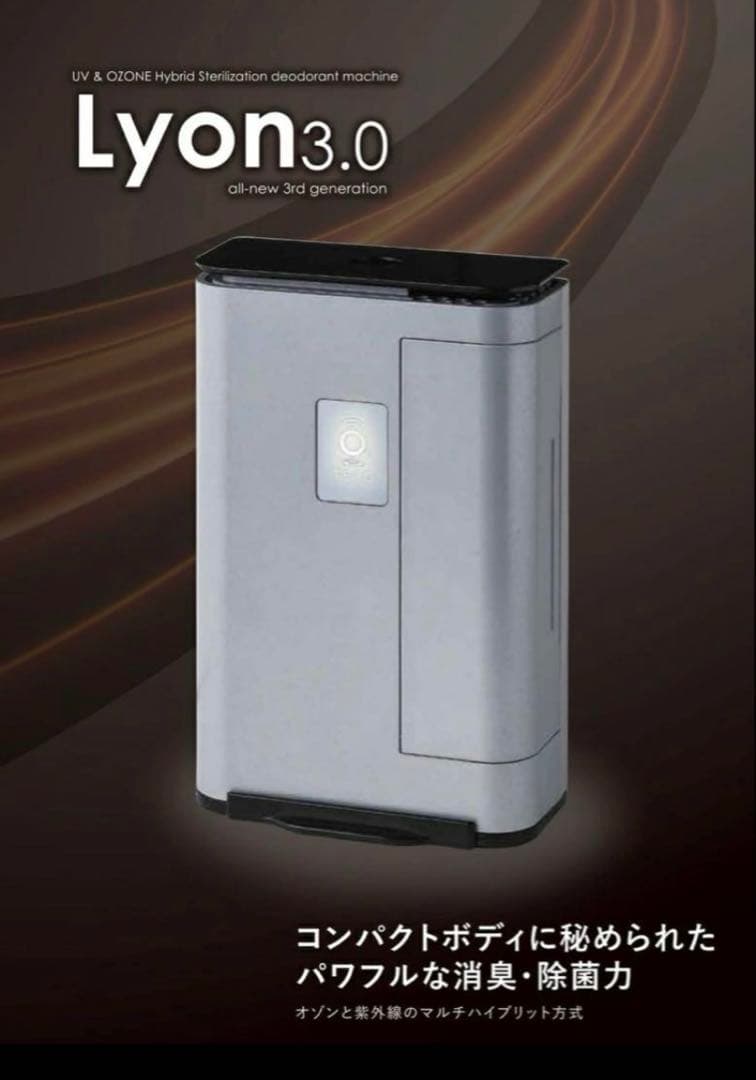 タムラテコ オゾン発生器 Lyon3.0 リオン TM-04OZ 白　大特価