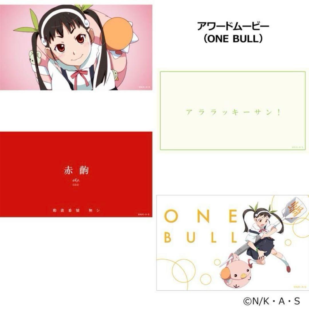 新品未開封　ダーツハイブ　化物語　ダーツセット　八九寺真宵