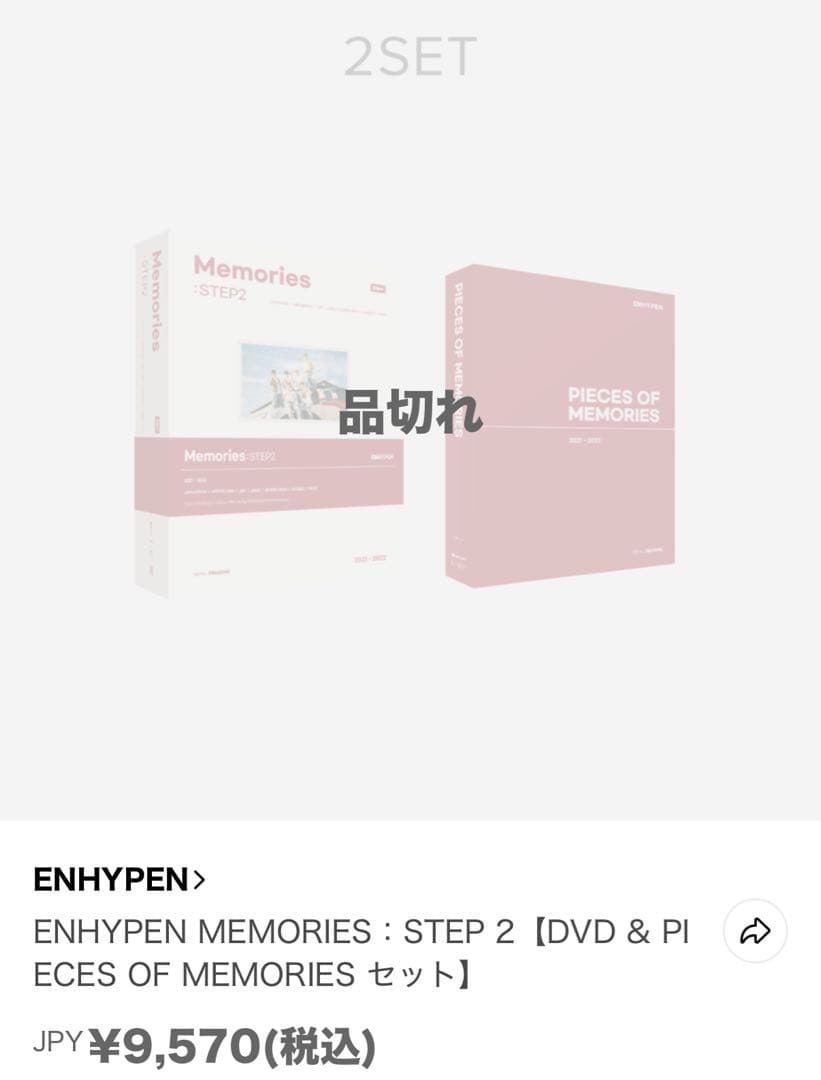 ENHYPEN MEMORIES、ポストカードブック