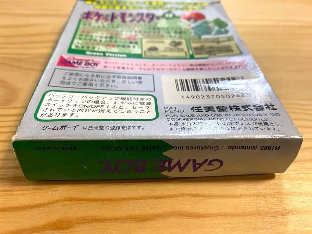 【空箱・説明書のみ】ポケットモンスター 緑 ゲームボーイ ポケモン 空箱　箱のみ