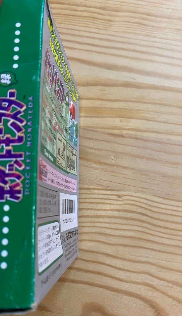 【空箱・説明書のみ】ポケットモンスター 緑 ゲームボーイ ポケモン 空箱　箱のみ