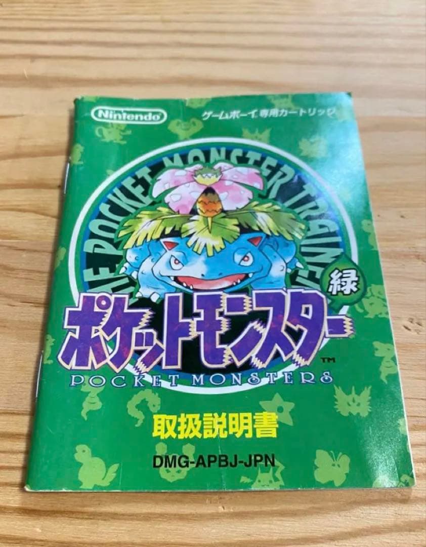 【空箱・説明書のみ】ポケットモンスター 緑 ゲームボーイ ポケモン 空箱　箱のみ