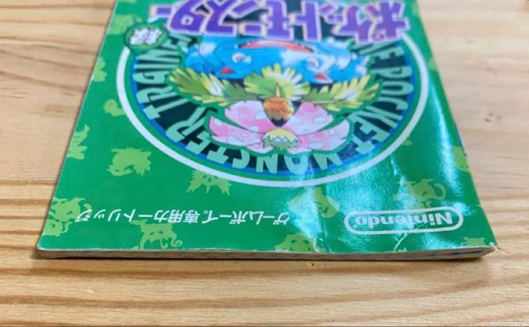 【空箱・説明書のみ】ポケットモンスター 緑 ゲームボーイ ポケモン 空箱　箱のみ