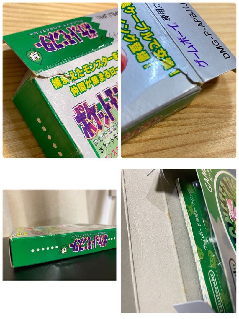 【空箱・説明書のみ】ポケットモンスター 緑 ゲームボーイ ポケモン 空箱　箱のみ