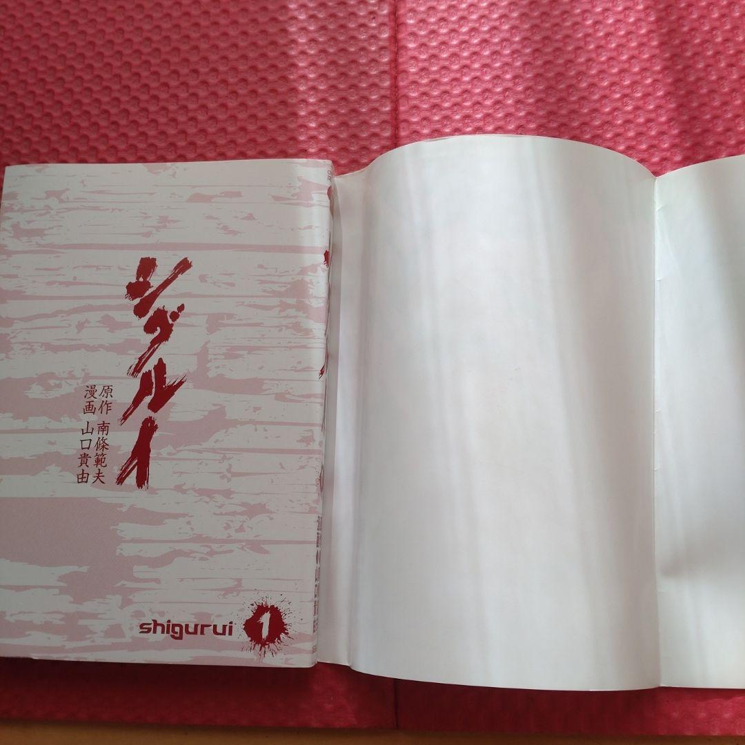 シグルイ　全巻
