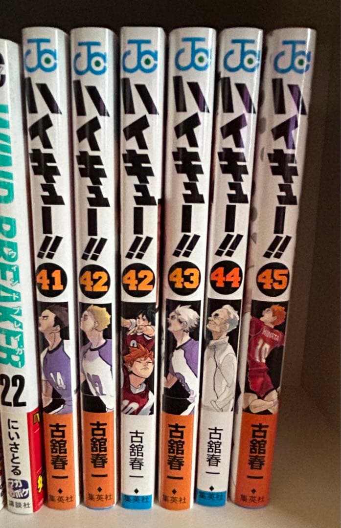 ハイキュー!! 全巻