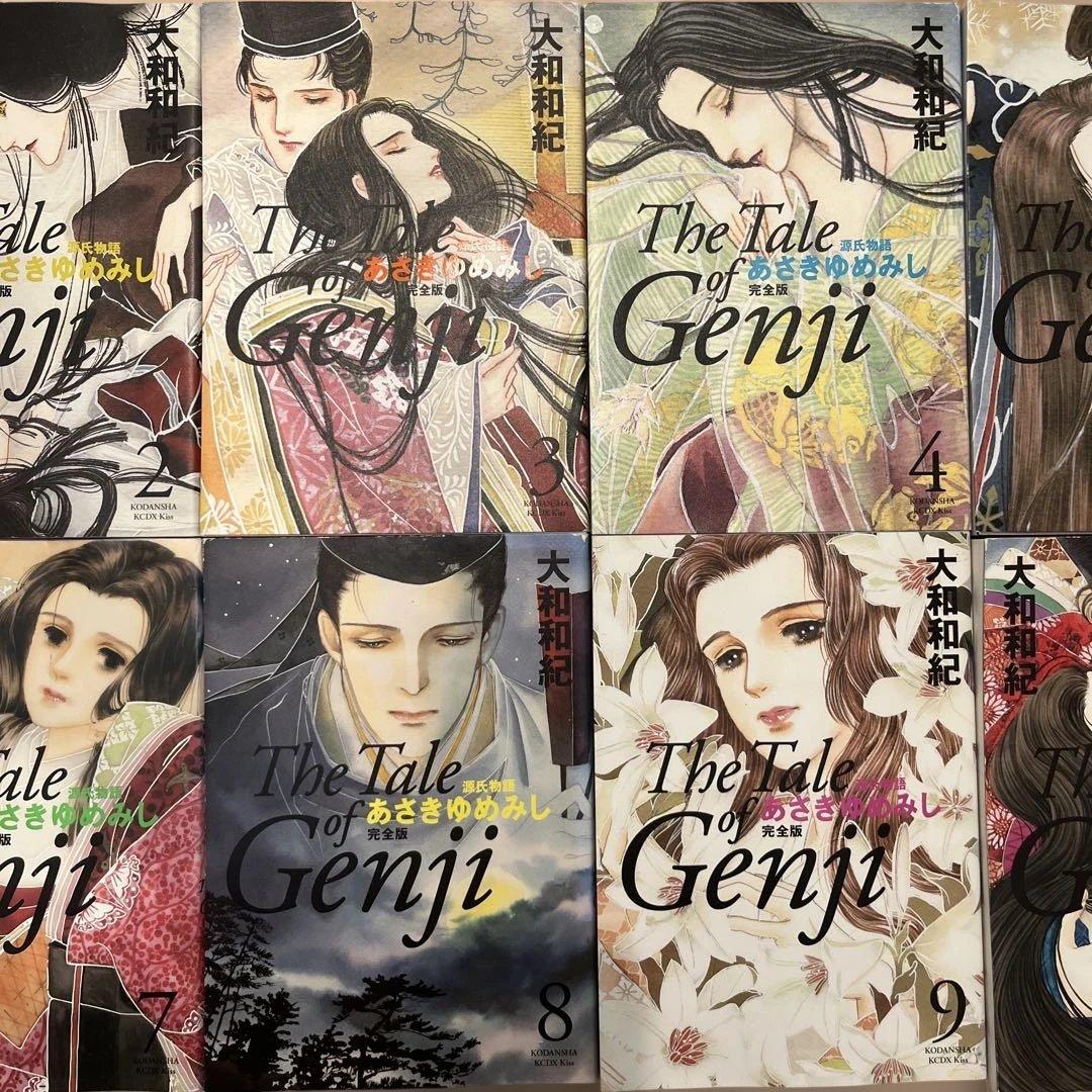 あさきゆめみし 源氏物語 完全版 全10巻セット