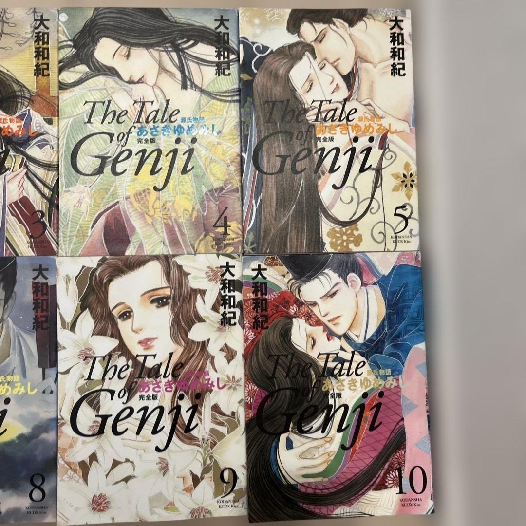 あさきゆめみし 源氏物語 完全版 全10巻セット