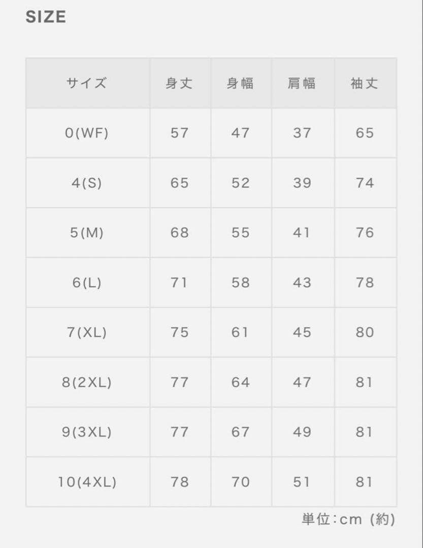 新品未使用【ムータマリン】ボンディングパーカ/フード取り外し可能/サイズ6（L）