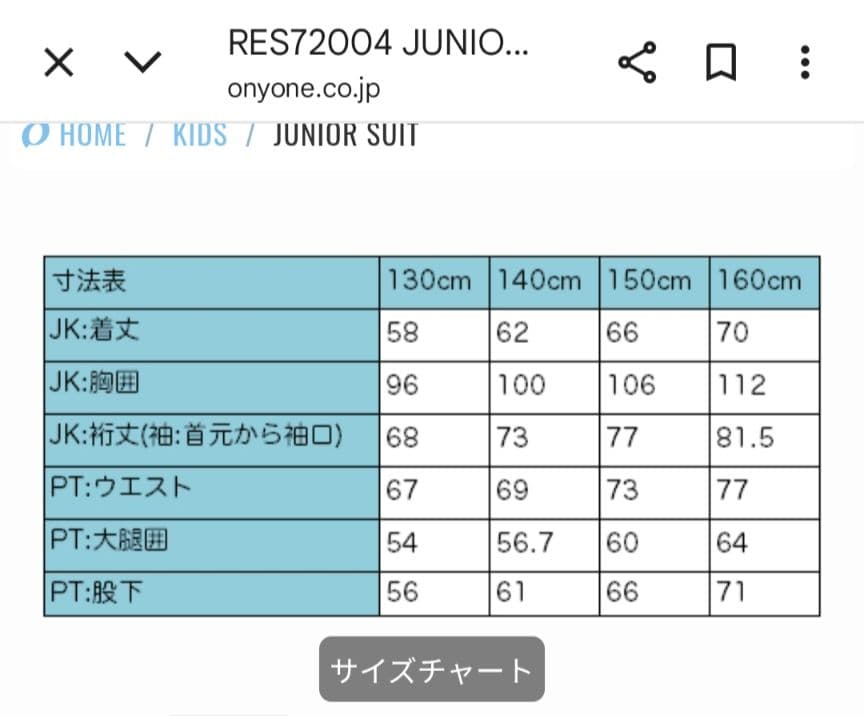 RESEEDA スキーウェア 上下セット 160cm