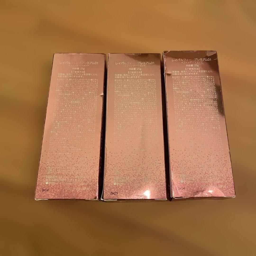 ファンデーション LEI PARUFY EMOTIONAL FOUNDATION 25g