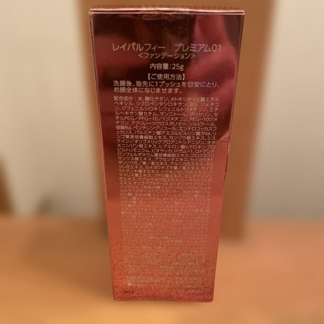 ファンデーション LEI PARUFY EMOTIONAL FOUNDATION 25g