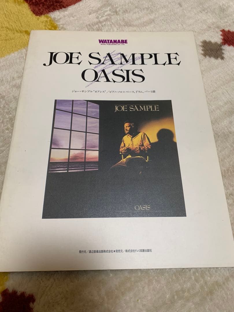 アート・デザイン・音楽 Joe sample oasis