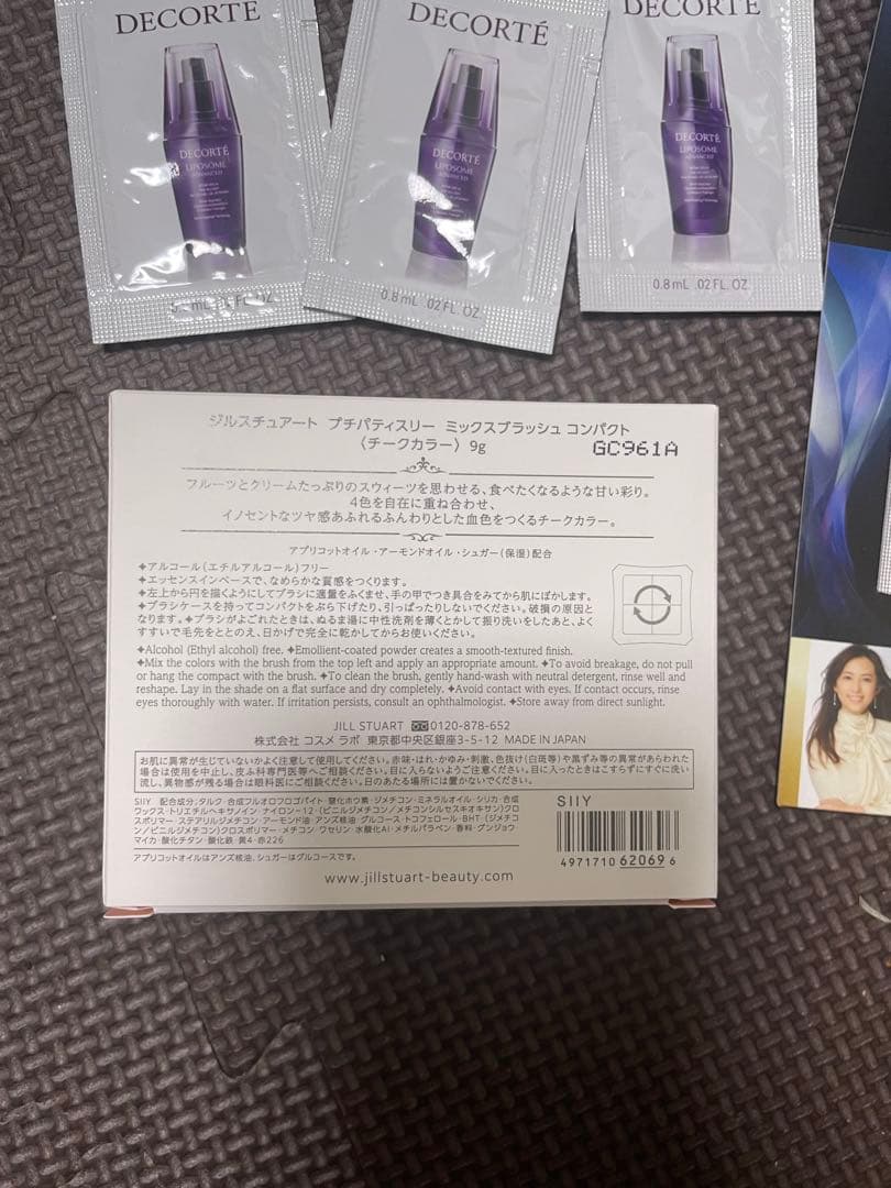 プチパティスリー ミックスブラッシュ コンパクト　おまけ付き