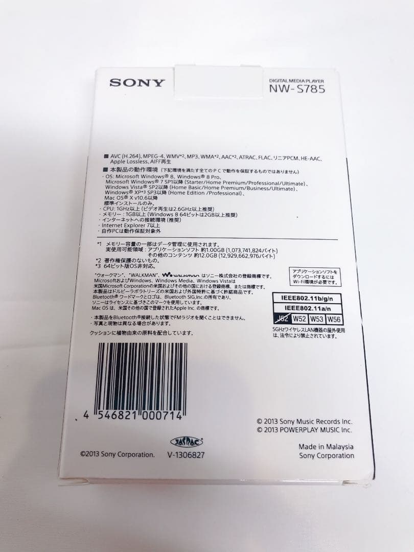 【限定モデル】UVERworld コラボモデル SONY ウォークマン