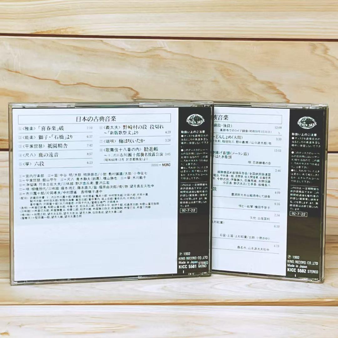 定価26万 世界民族音楽大集成 全100枚＋特典盤4枚 全集揃 解説書付