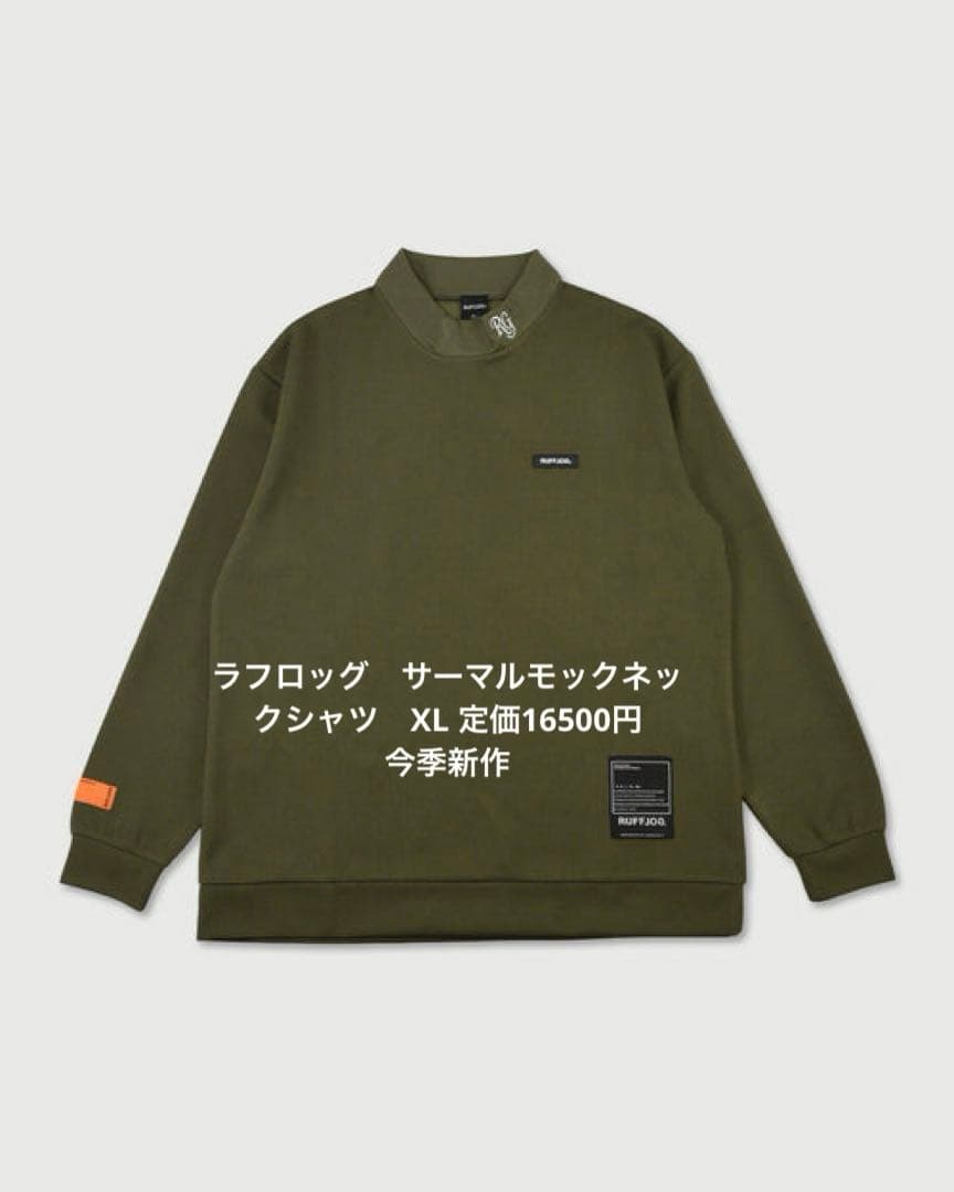ラフロッグ　サーマルモックネックシャツ　XL