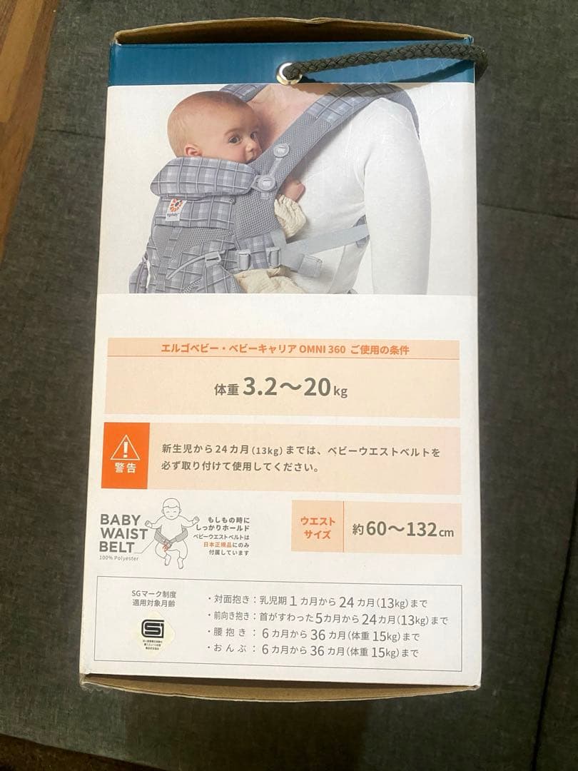 美品　ergobaby オムニ360 抱っこ紐 グレー・チェック柄