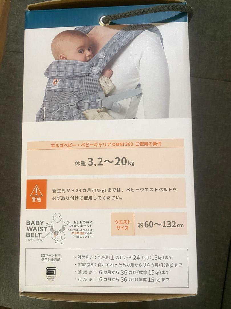 美品　ergobaby オムニ360 抱っこ紐 グレー・チェック柄