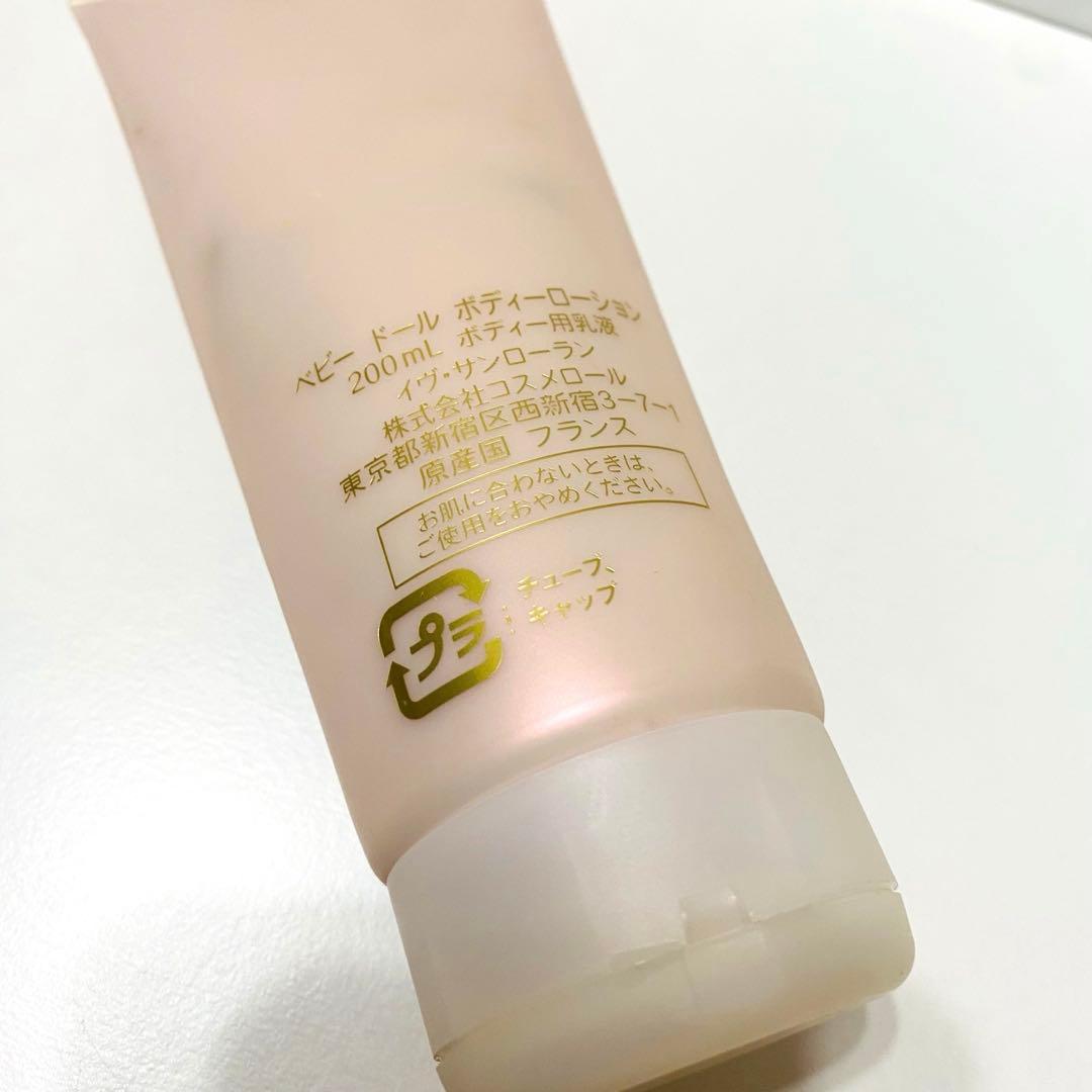 YSL イヴサンローラン ベビードール ボディローション クリーム