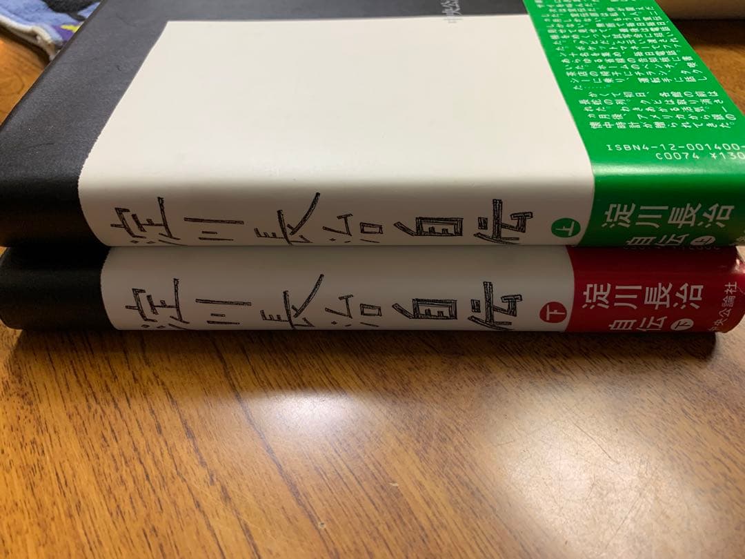 淀川長治自伝初版本　1985年 中央公論社　未使用に近い美品