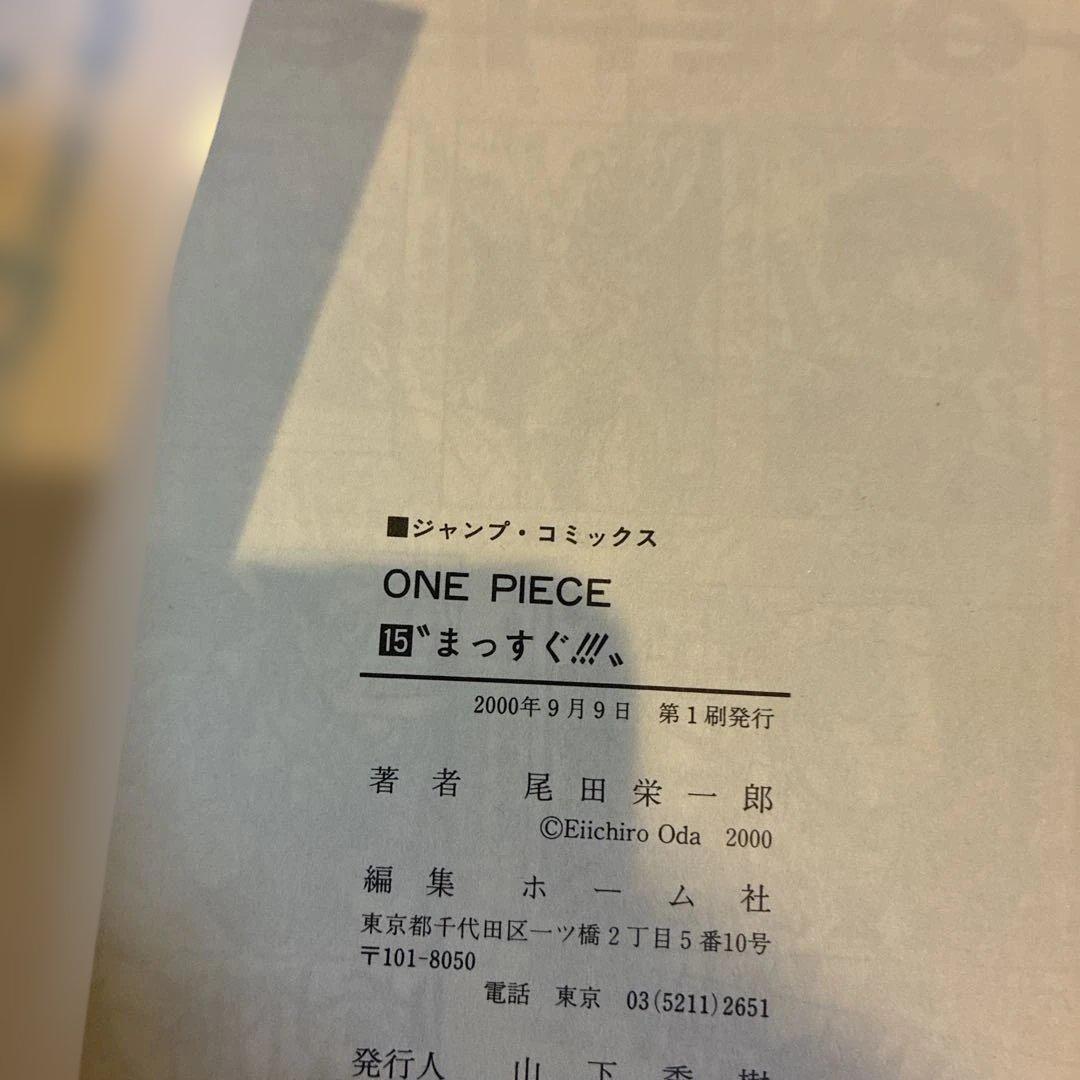 ワンピース　10〜22巻 全巻初版　13冊セット コミックまとめ売り　尾田栄一郎