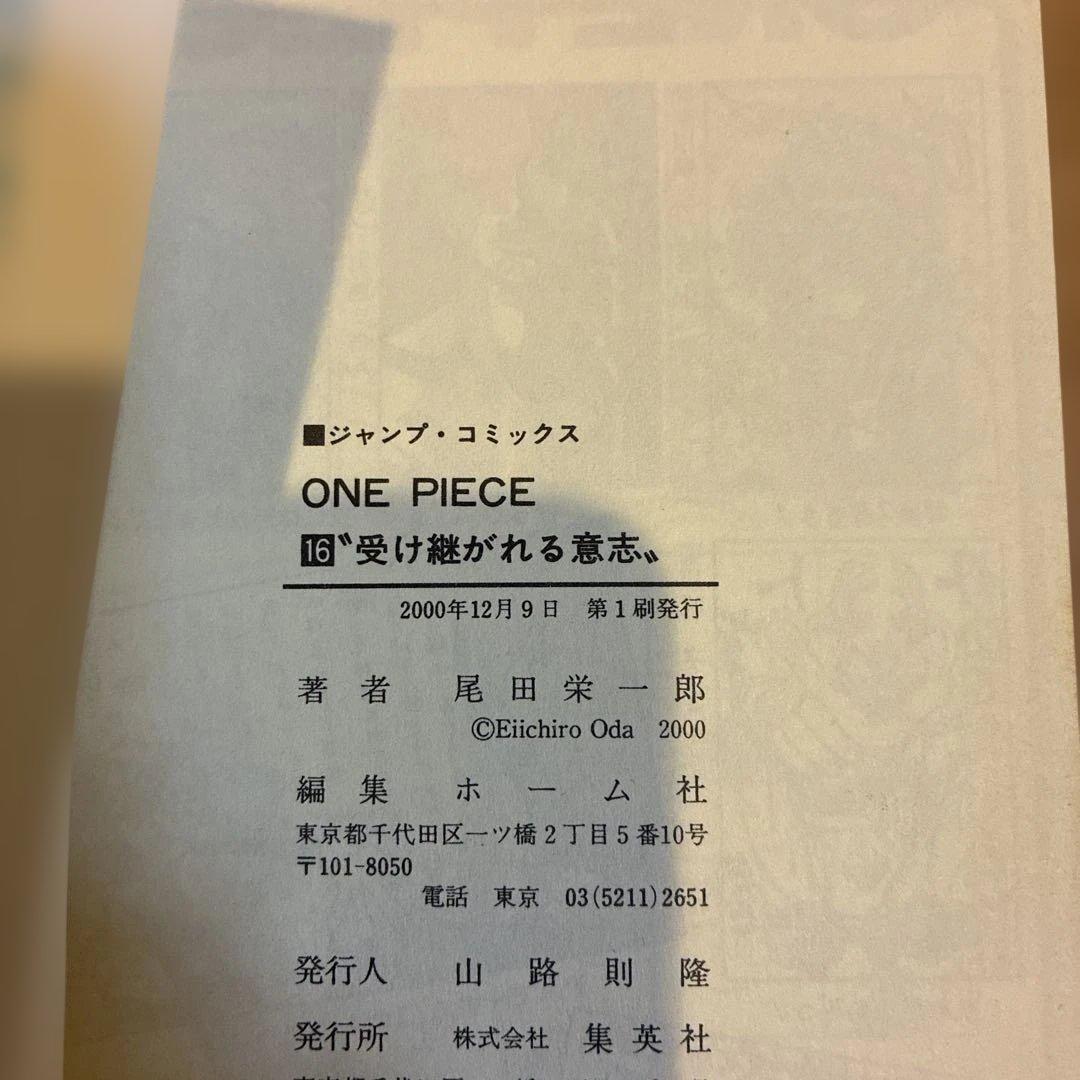 ワンピース　10〜22巻 全巻初版　13冊セット コミックまとめ売り　尾田栄一郎