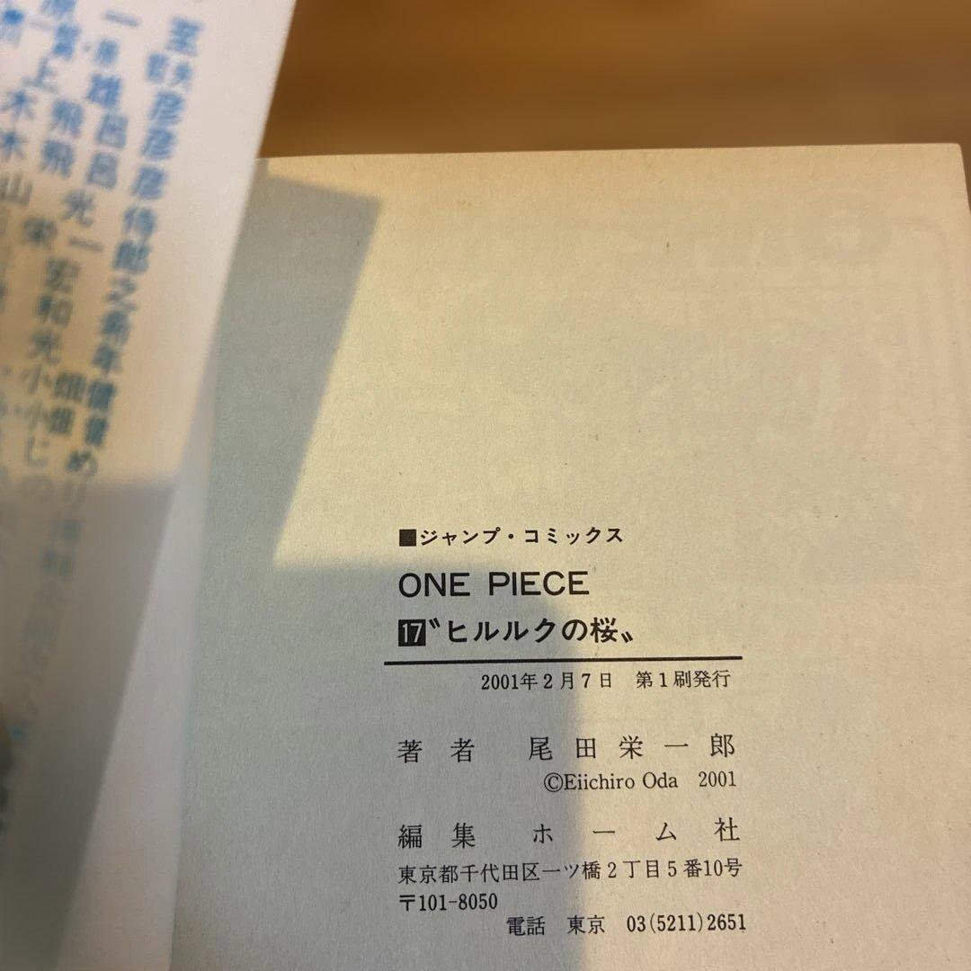 ワンピース　10〜22巻 全巻初版　13冊セット コミックまとめ売り　尾田栄一郎