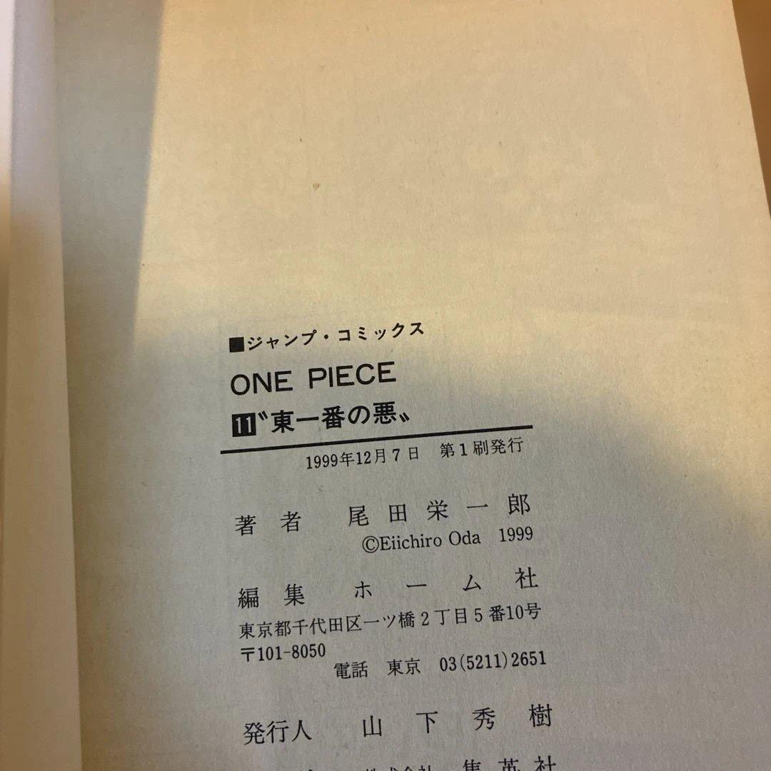 ワンピース　10〜22巻 全巻初版　13冊セット コミックまとめ売り　尾田栄一郎