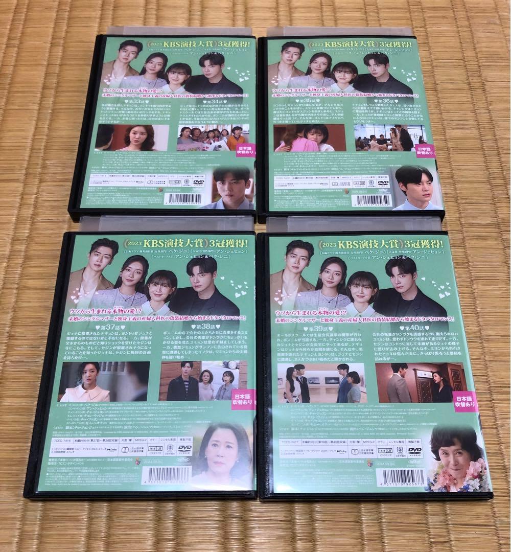 本物が現れた DVD 韓国ドラマ 1巻〜24巻 28巻 29巻 レンタル落ち