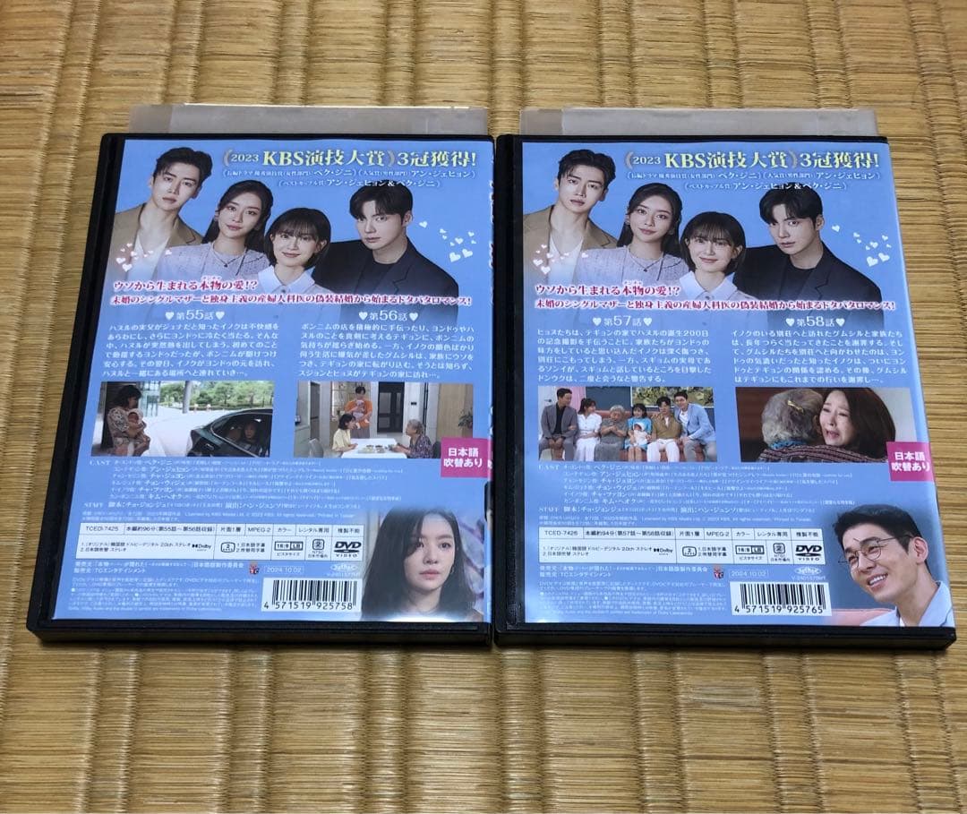 本物が現れた DVD 韓国ドラマ 1巻〜24巻 28巻 29巻 レンタル落ち