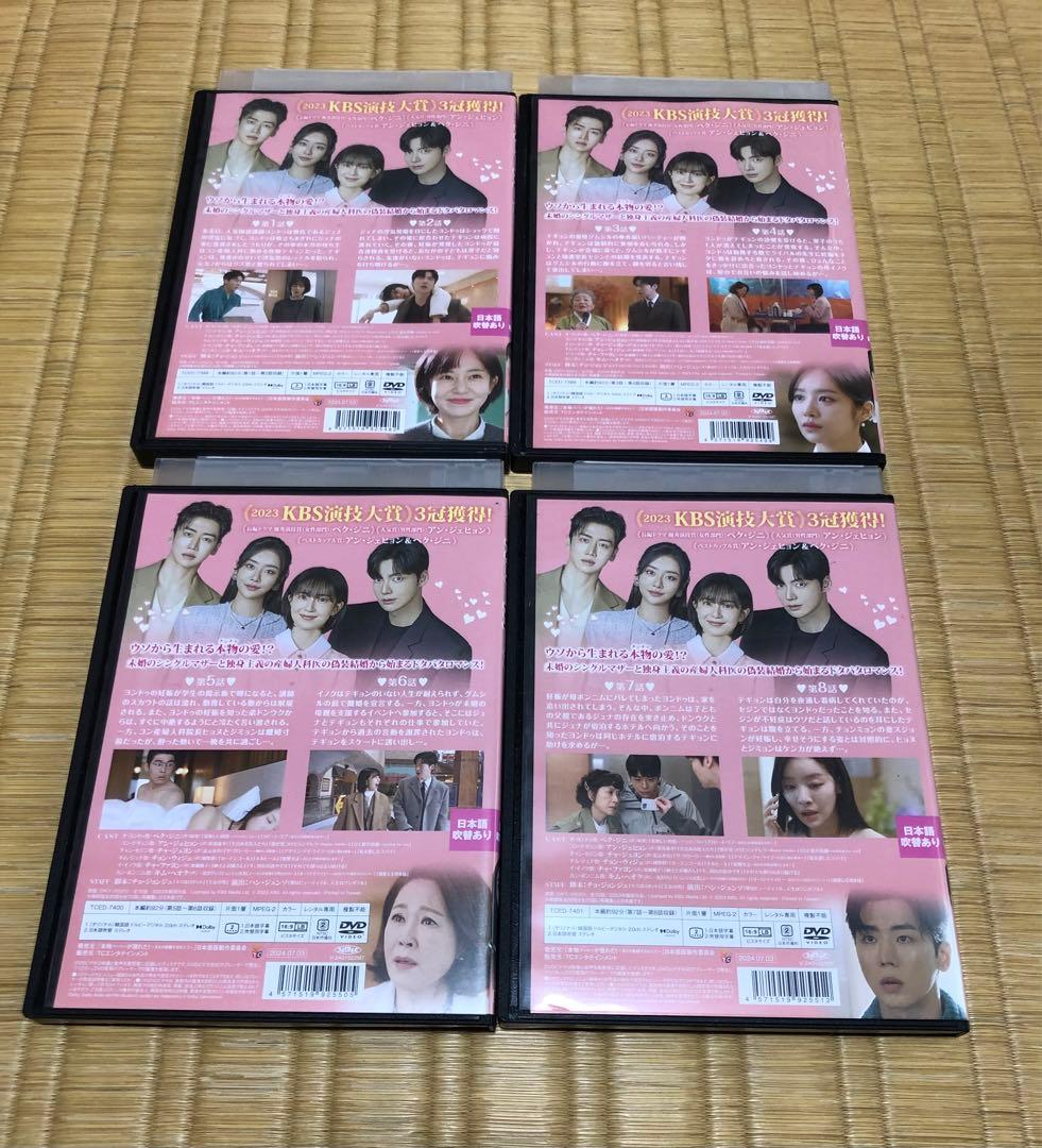 本物が現れた DVD 韓国ドラマ 1巻〜24巻 28巻 29巻 レンタル落ち